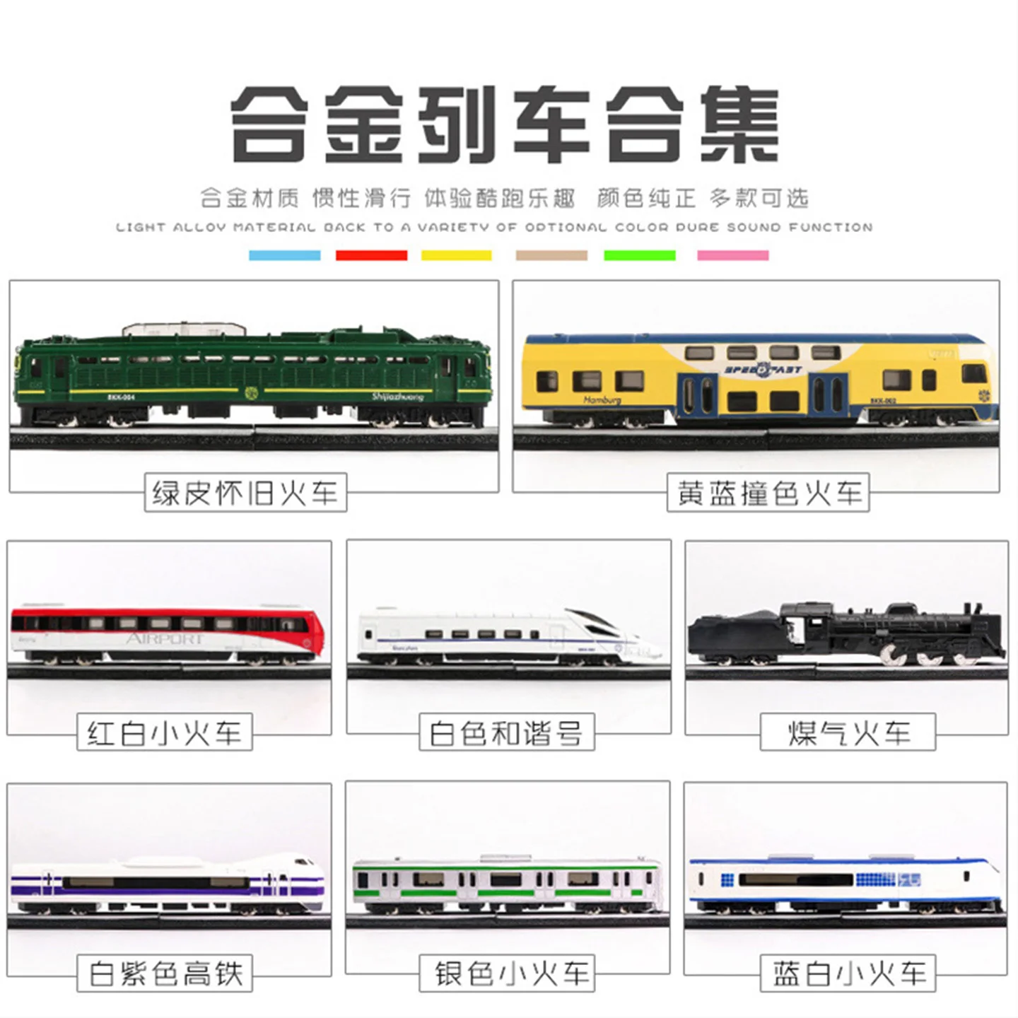 سبيكة الرجعية الحنين الأخضر قاطرة عالية السرعة السكك الحديدية نموذج الوئام محاكاة مترو الانفاق Shinkansen البخار انزلاق قطار صغير #2