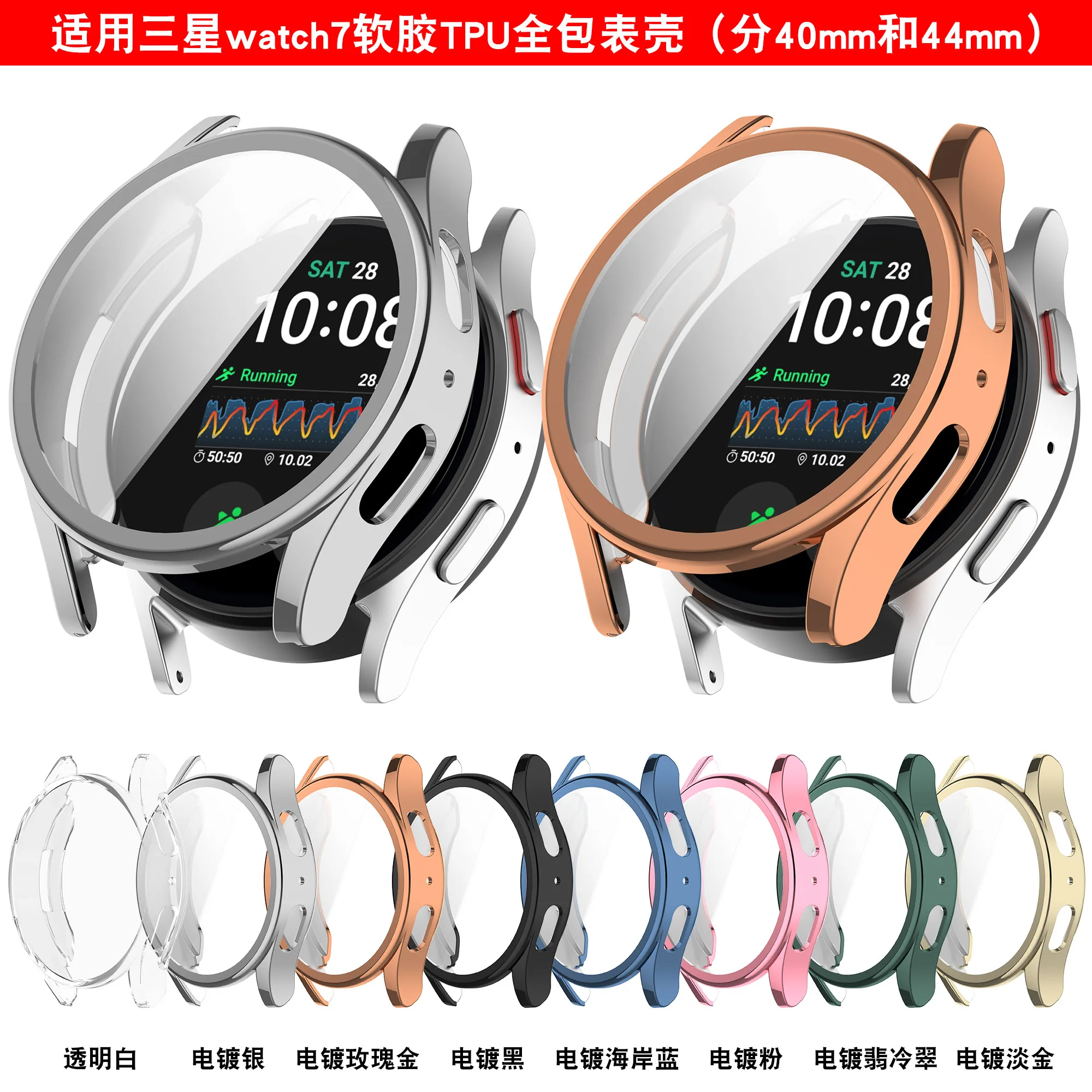 واقي شاشة كامل لساعة سامسونج جالاكسي 7 40 ملم 44 ملم غطاء حماية ناعم من مادة البولي يوريثان الحراري