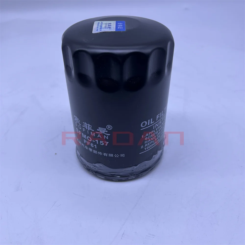 Oil Filter for For MG750 MG 750 LPW100160