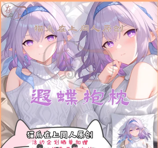 

Anime Honkai：Star Rail Helektra Sexy Dakimakura Hugging Body Pillow Case Cosplay Otaku Cushion Cover Bedding Gifts MZ