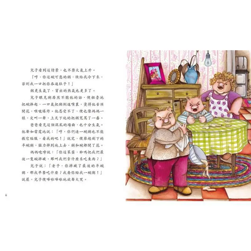 تعلم اللغة الصينية عن طريق قراءة الكتب المصورة مجموعة التعلم الصيني البذور الغريبة يان ووشانزيا 9789620877926