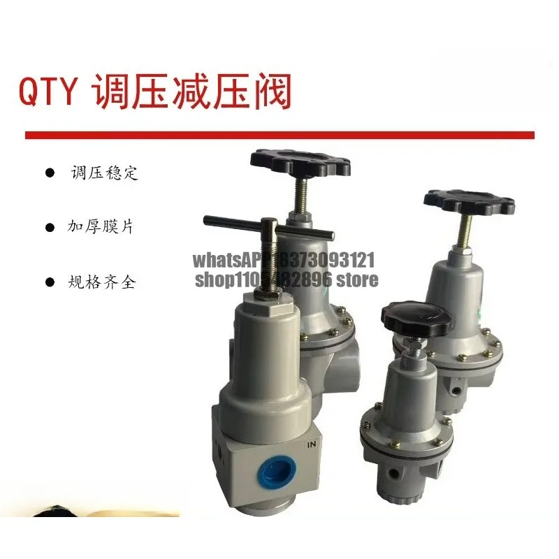 QTY pneumatic pressure regulating valve air compressor pressure reducing valve QTYH pressure regulating valve 08/10/15/20 air
