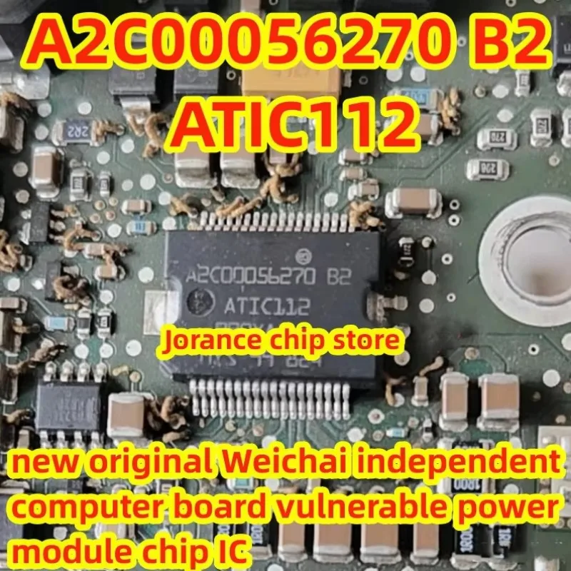 A2C00056270-B2 ATIC112 HSSOP36 New original Weichai independent computer board vulnerable power module chip IC