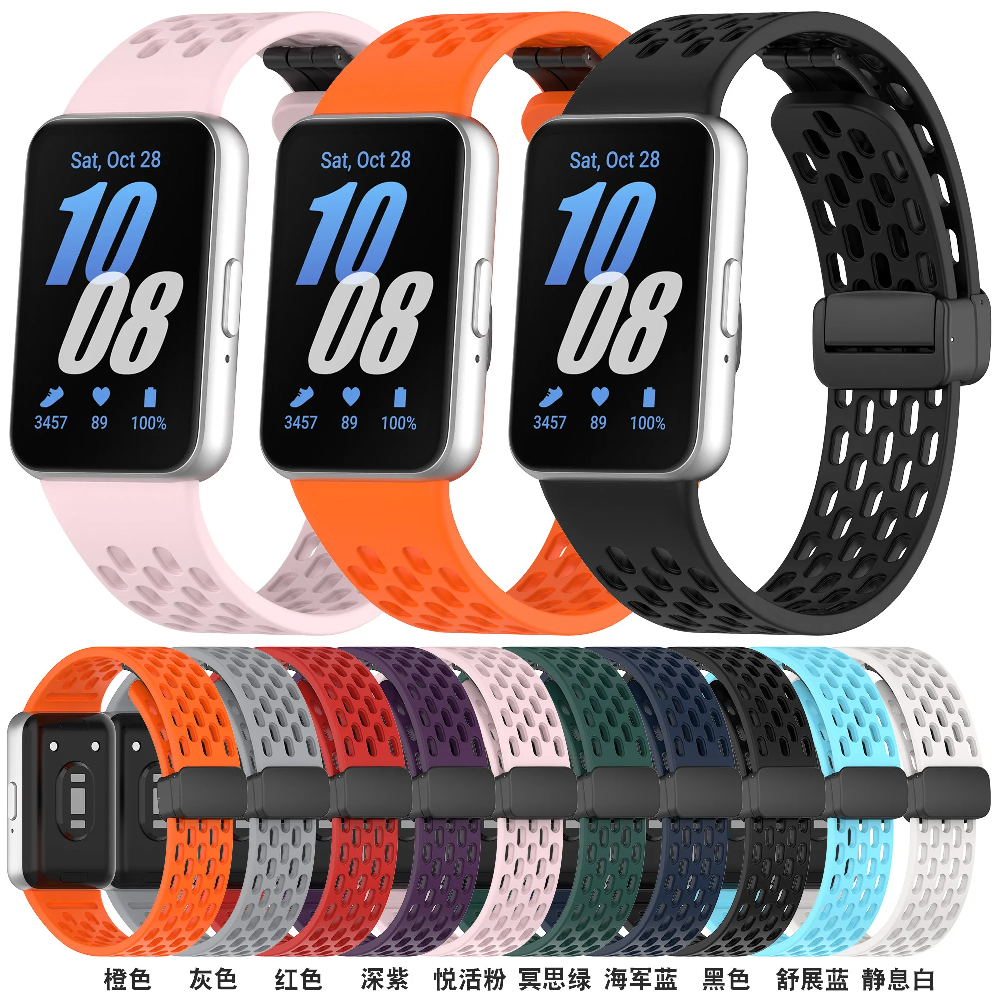 Magnetic Silicone Strap for Samsung Galaxy Fit 3 / Galaxy Fit 3 Breathable Mesh Magnetic Folding Black Buckle Strap