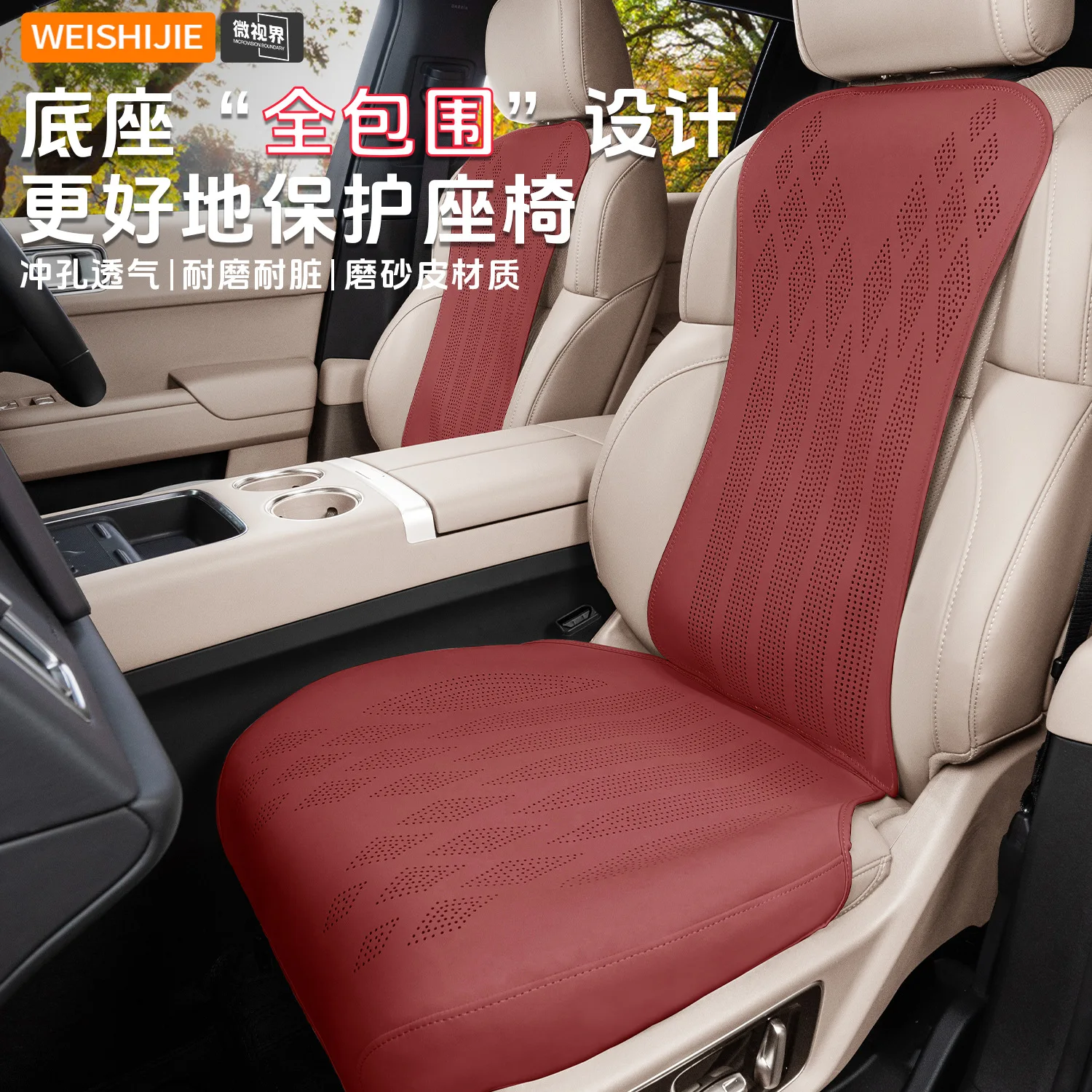 

Universal All Season Car Seat Cushion Breathable Aviation Grade Frosted Leather Summer Thin Design All Inclusive Surround Suit