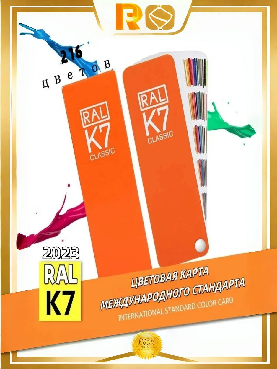 Original Germany RAL K7 International Standard Color Card Raul - Paint Coatings Color Card for Paint 216 Colors with Gift Box