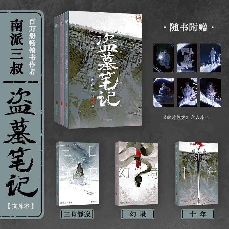 

The Grave Robbers' Chronicles (Pocket Library Edition) - Compact Set