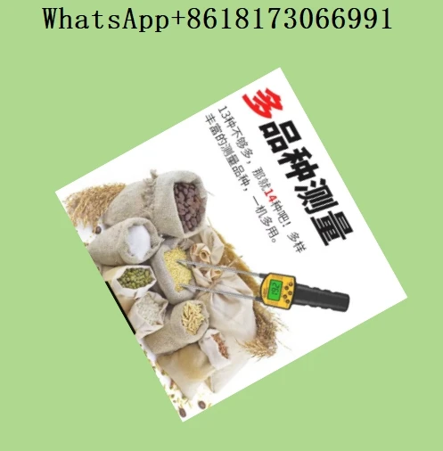 xima-ar991-穀物水分計-穀物小麦用-音声付き水分計