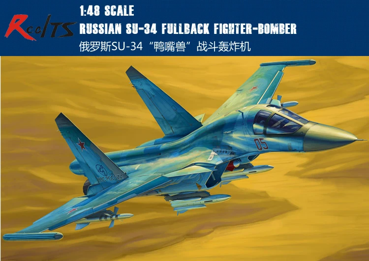 

HobbyBoss 81756 1/48 Russian Su-34 Fullback Fighter-Bomber-Scale Model Kit