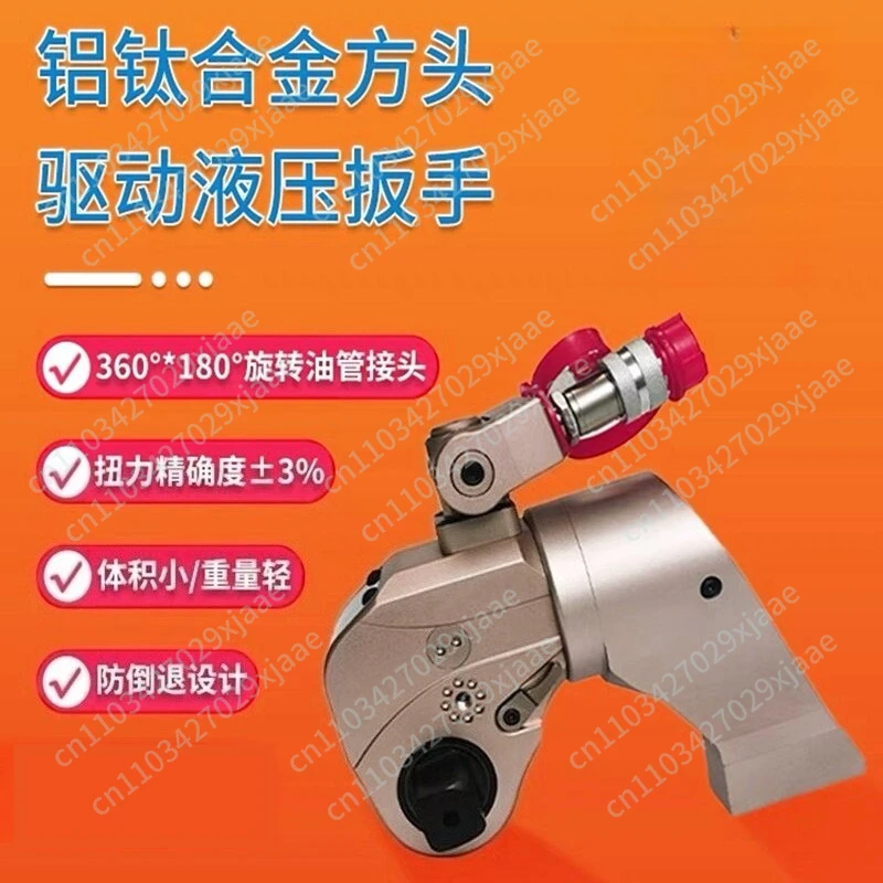 Hydraulic wrench type 3 type 5 large torque heavy duty titanium alloy high strength pump station