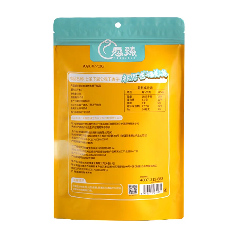 結婚祝い：新疆産フリーズドライアプリコット（結婚披露宴用）