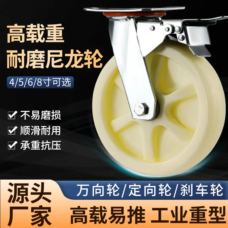 

Heavy-Duty Nylon Caster Wheels Inch Industrial Swivel Casters Wear-Resistant Brake-Equipped Utility Floor-Friendly Logistics