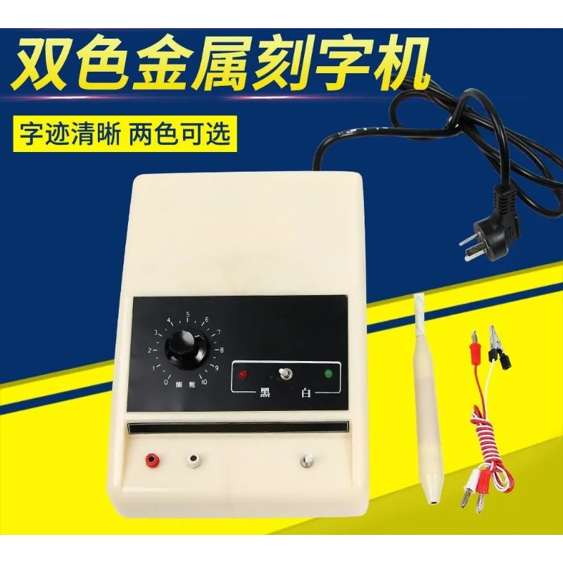 Electric Engraving Pen Electric Marking Machine Hand Tools Mold Engraving Pen