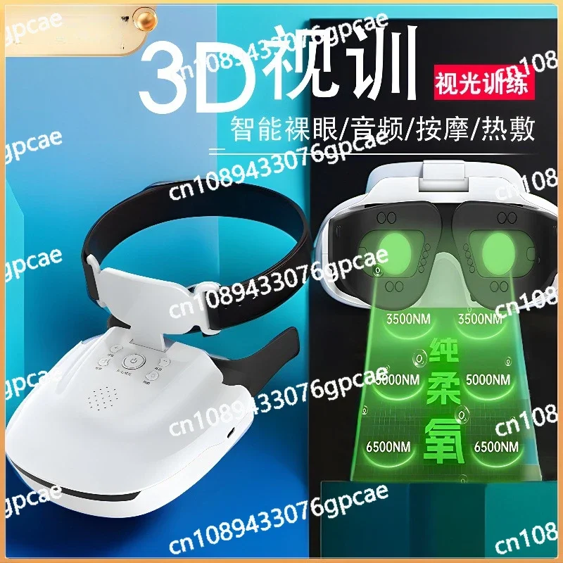 Moisturizing Eye Protection Instrument Atomizing Steam Student Intelligent Ciliary Muscle Children's Vision Training Instrument