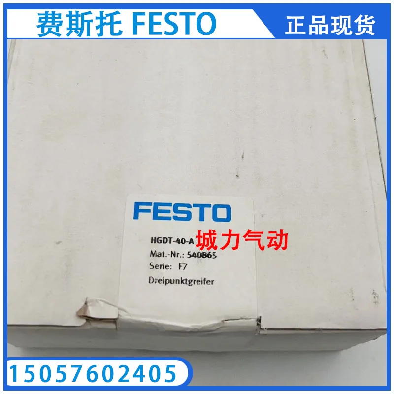 Festo FESTO Three-point Gripper HGDT-40-A 540865 Genuine From Stock