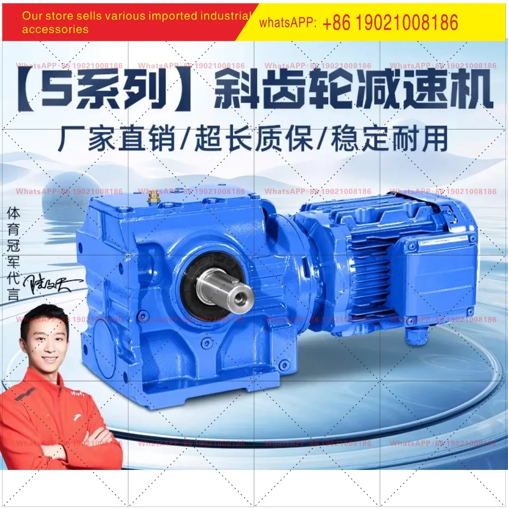 S47 S57 S67 S87 S97 SA/SAF helical gear reducer with motor gearbox