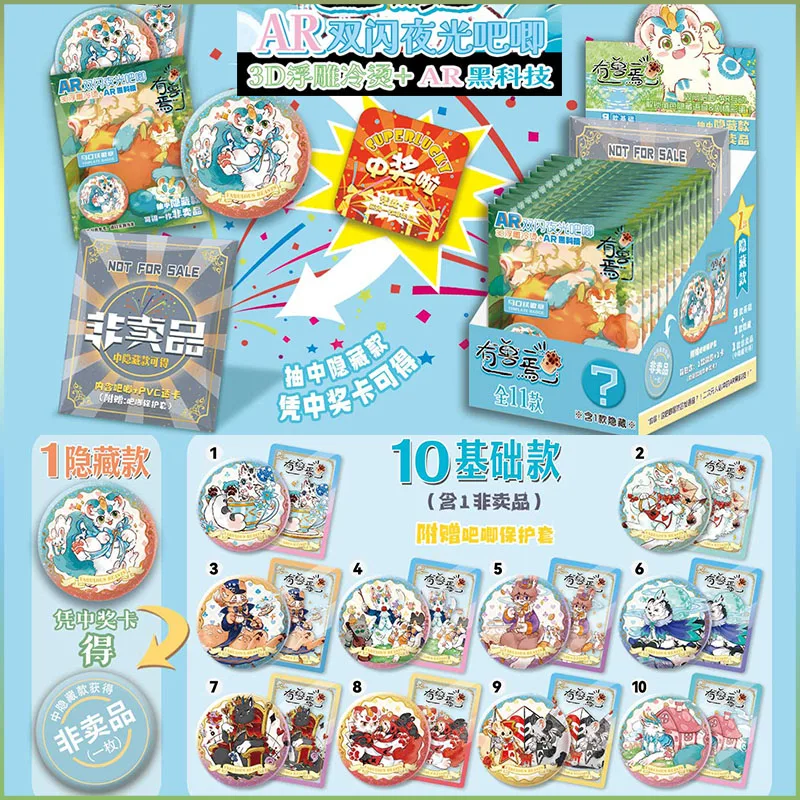 AR Black Technology Collection Series الشخصية الخامسة ثلاثية الأبعاد الإغاثة مضيئة صندوق أعمى شارة مزدوجة فلاش الدخن أنيمي CardSet