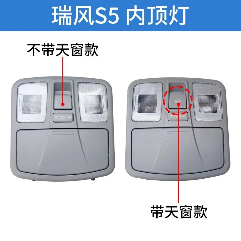 

Auto parts High quality Inner lights switch Roof light 4104200U1510 for JAC S5