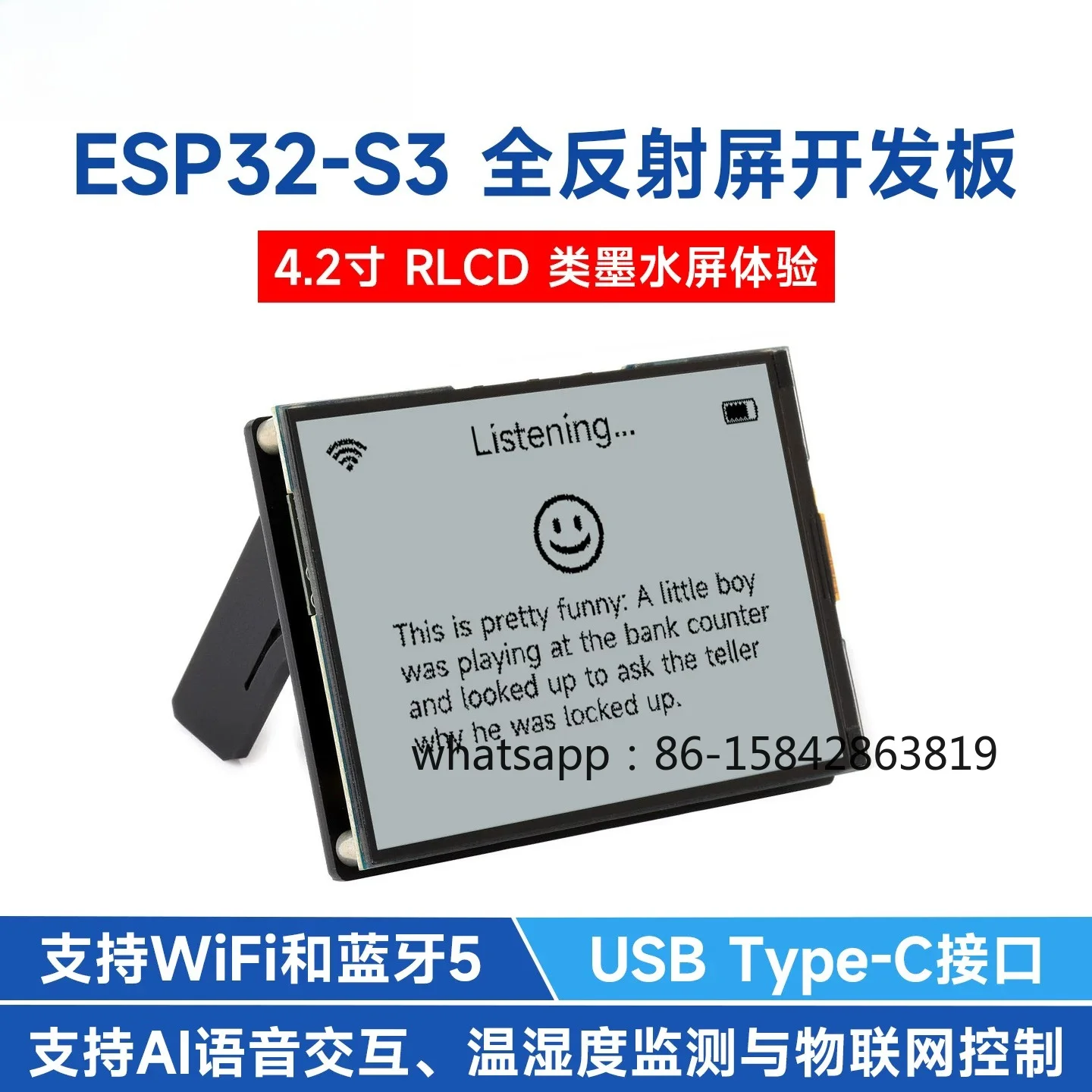 ESP32-S3 4.2-inch Total Reflection Screen Development Board RLCD Ink Screen Experience AI Voice Interaction