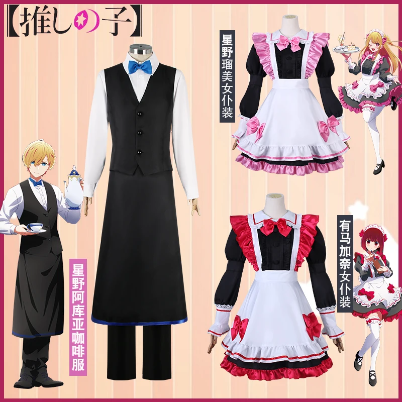 

Anime Oshi No Ko Ai Hoshino Kana Arima Aqua Ruby Hoshino Cosplay Costume Girl Uniform Coffee Maid Skirt Anime Event Clothes