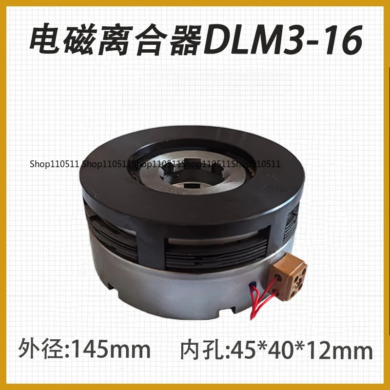 DLM3-16 electromagnetic clutch TPX6113 boring machine clutch C602B universal clutch