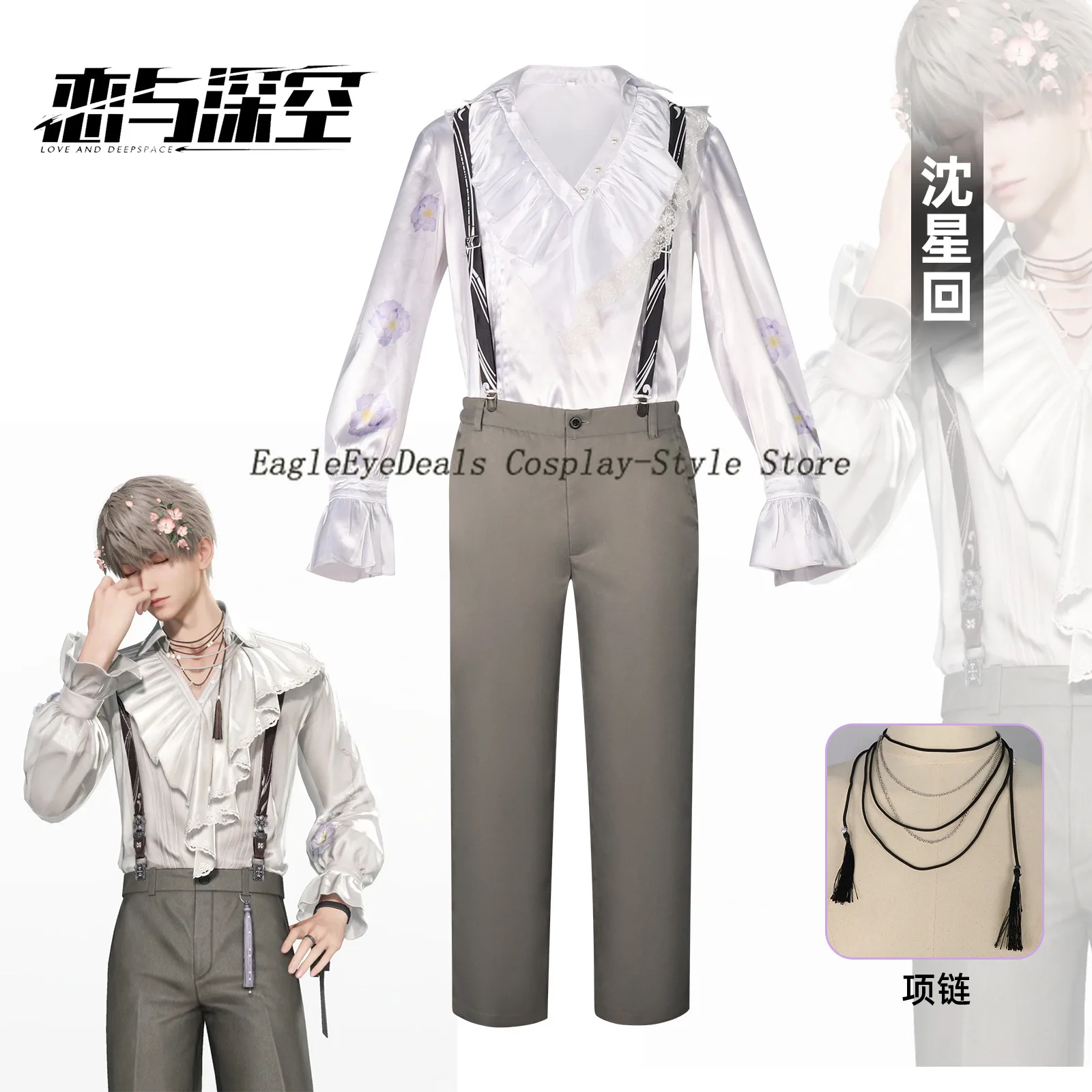 

Love and Deepspace Xavier Shen Xinghui костюмы для косплея аниме игры комбинезоны костюмы ретро модные сценические костюмы для косплея для взрослых