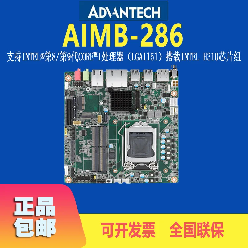 Advantech Industrial Computer Main Board AIMB-286L-00A1E 8th Generation Core Processor LGA1151 Motherboard Baseplate