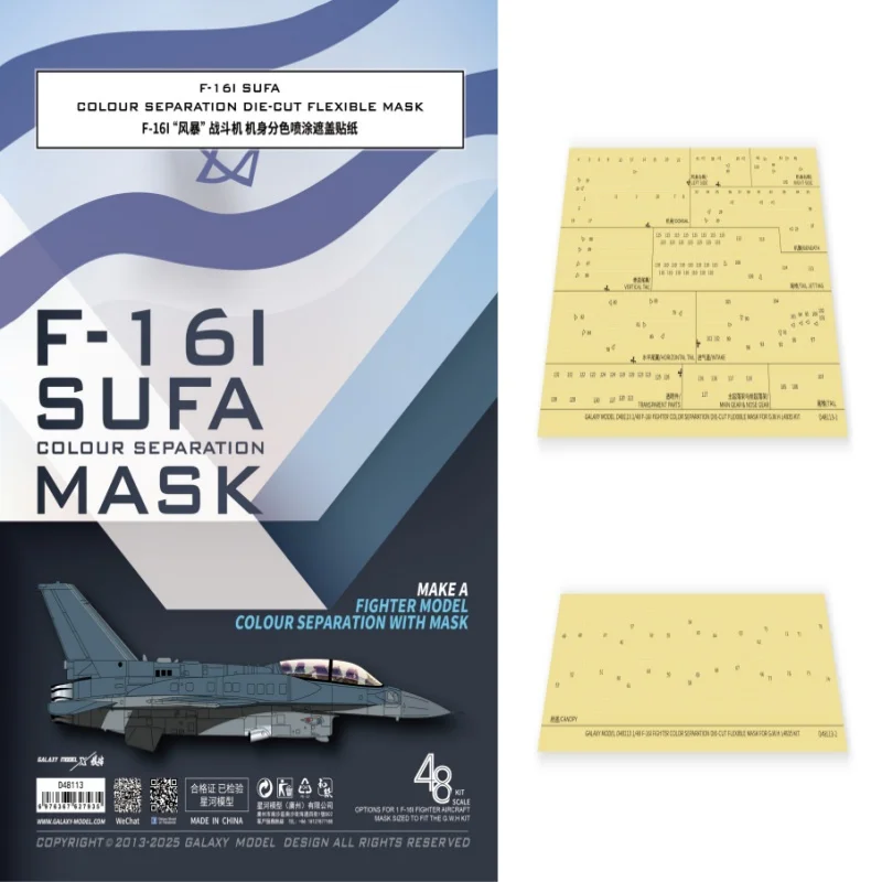 Galaxy F-16I Sufa قناع مرن مقطوع بالقالب لمقياس G.W.H L4835 بمقياس 1/48 #1
