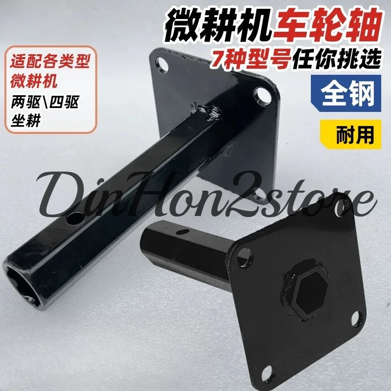 Micro tillage locomotive wheel shaft tire accessories walking hexagonal shaft rotary tiller solid tire shaft
