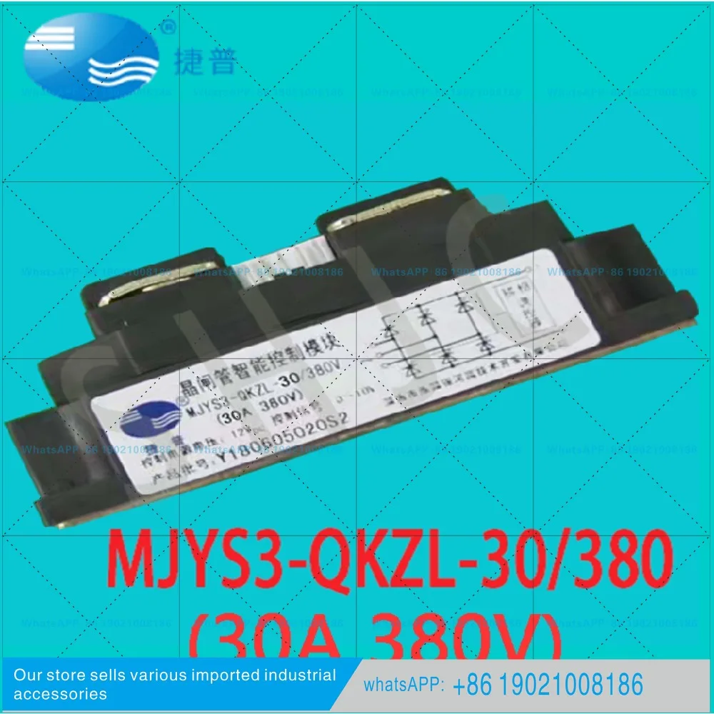 MJYS3-QKZL-30/380 Original Jabil Thyristor Thyristor Three-Phase Rectifier Intelligent Control Voltage Regulation Module