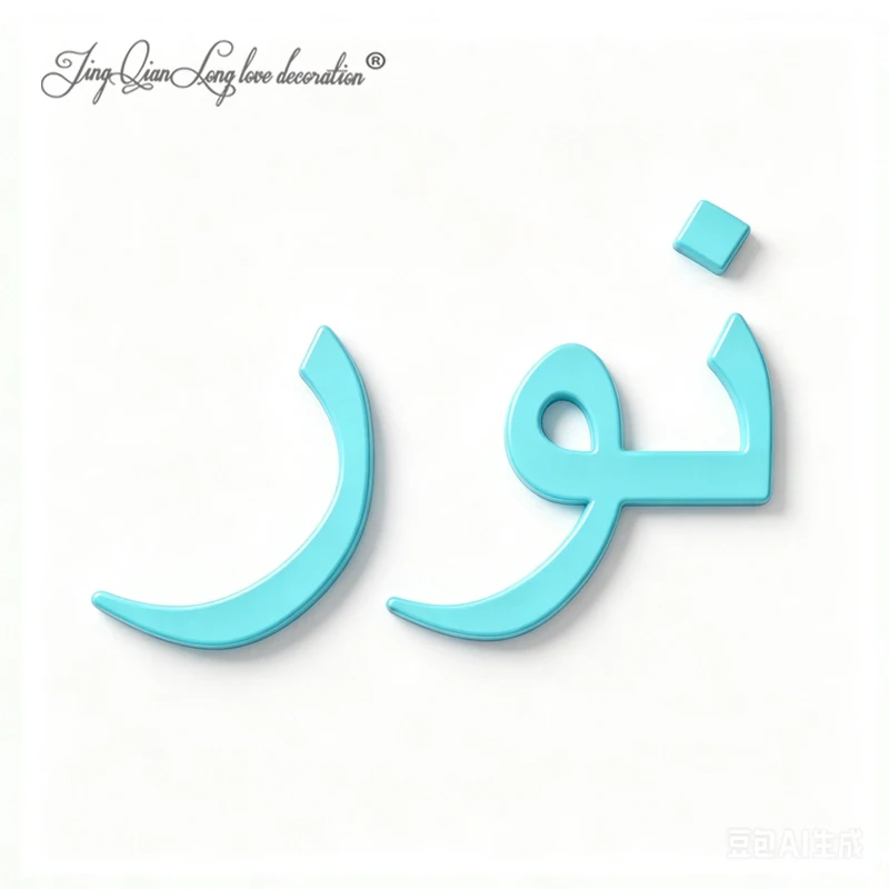 Custom Wooden Arabic Name Sign - Baby Nursery Name Letters review and price