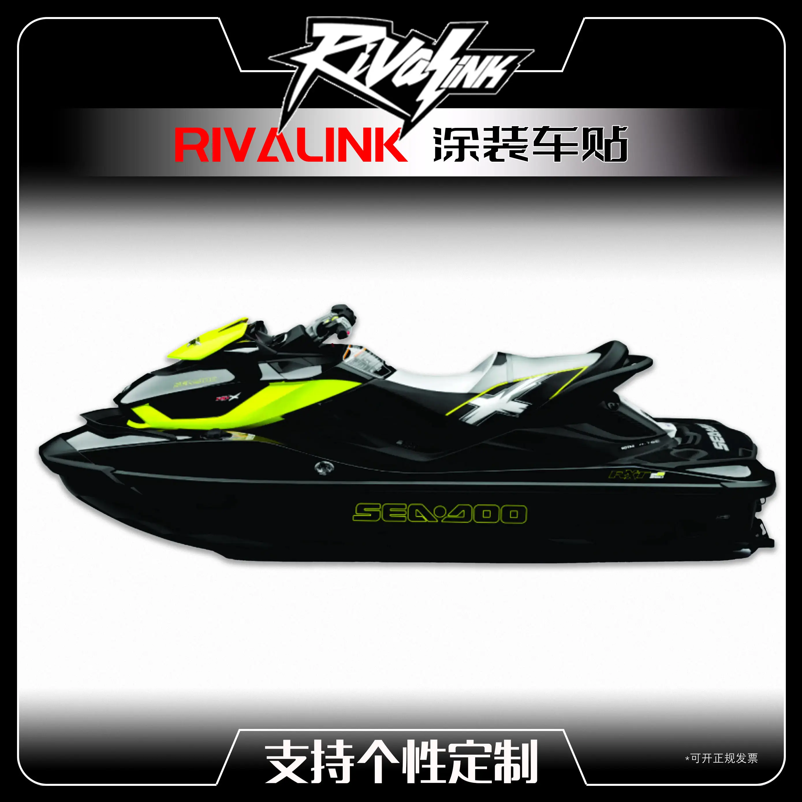 Suitable for seadoo jet ski RXP 260 300 Sticker Printmaking Sticker Film Waterproof Sunscreen
