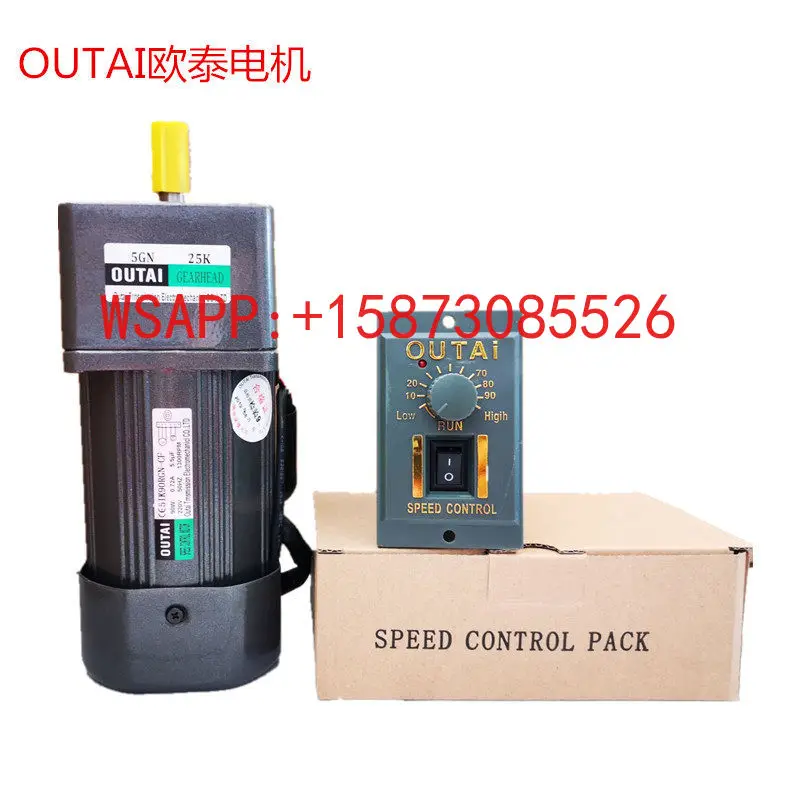 OUTAI gear reduction motor speed regulation 6W-250W single-phase three-phase 220V constant speed motor vertical
