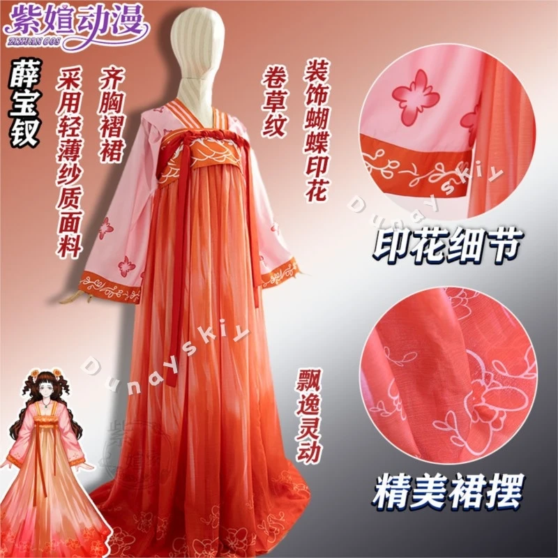 Limbus Company Xue Baochai Cosplay Costume Wig Dress Women Chinese Tang Dynasty Vintage Hanfu Red Green Pink Hanfu Party Dress view 3