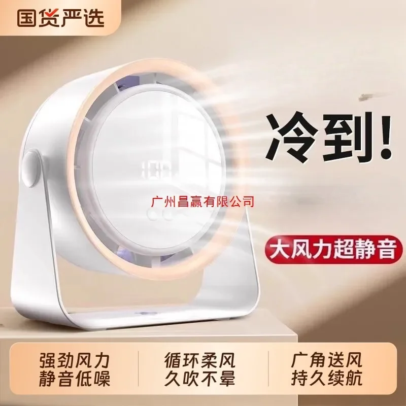 Small fan desktop air conditioner circulating fan charging silent office table student dormitory kitchen wall