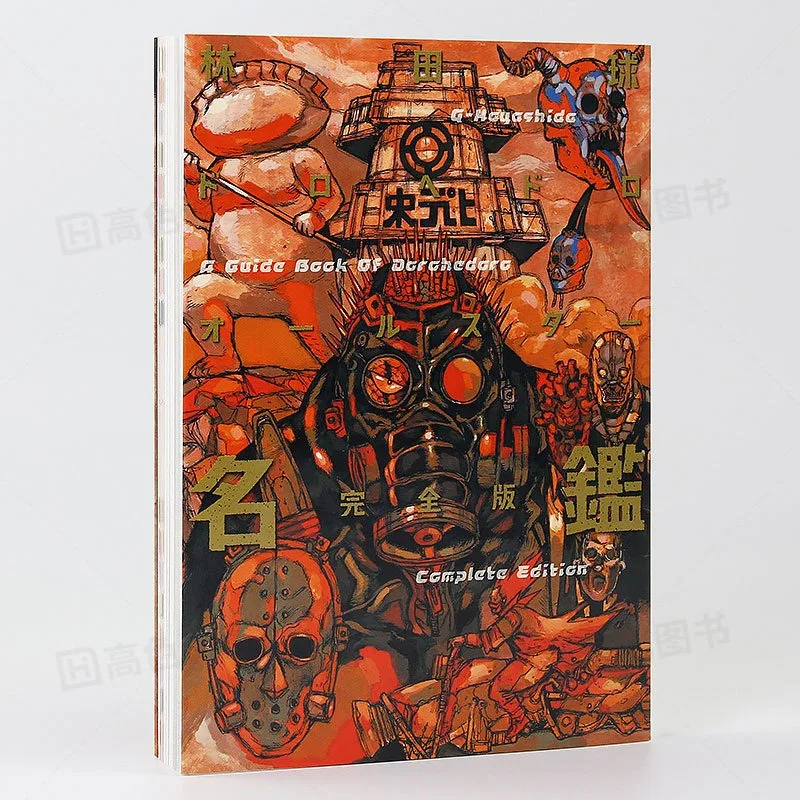 Dorohedoro Art Book All Star Character Guide Complete Edition Q Hayashida Anime Manga Illustration Collection Merchandise