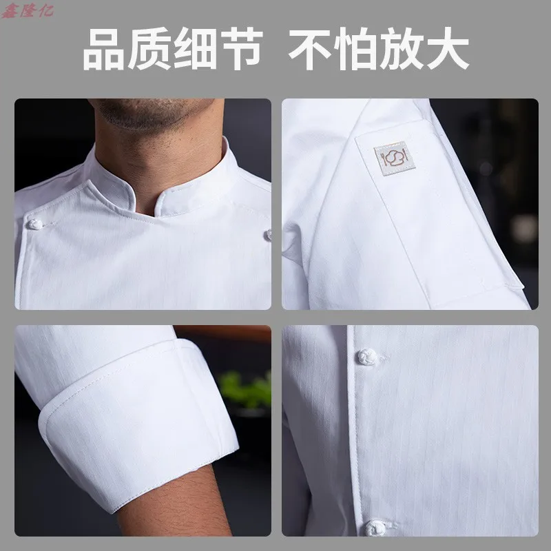 ホテルレストランシェフ作業服長袖ケーキショップベーカーウエスタンレストランステーキハウス秋シェフジャケット