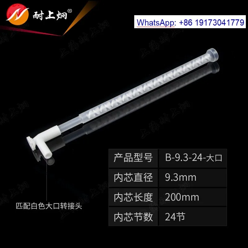 10PCS  B Series 9.3-24 Section Flared Static Mixing Nozzle AB Two Component Dispensing Spraying Large-diameter adapter
