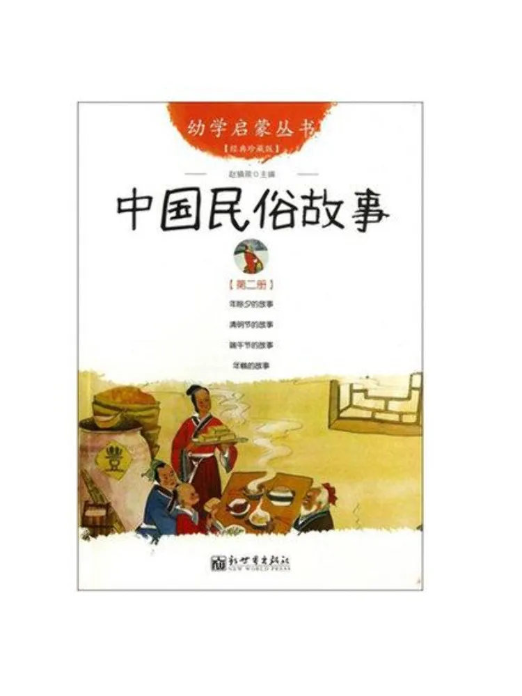 

Книга-Winshare Китайские народные истории, том 2.