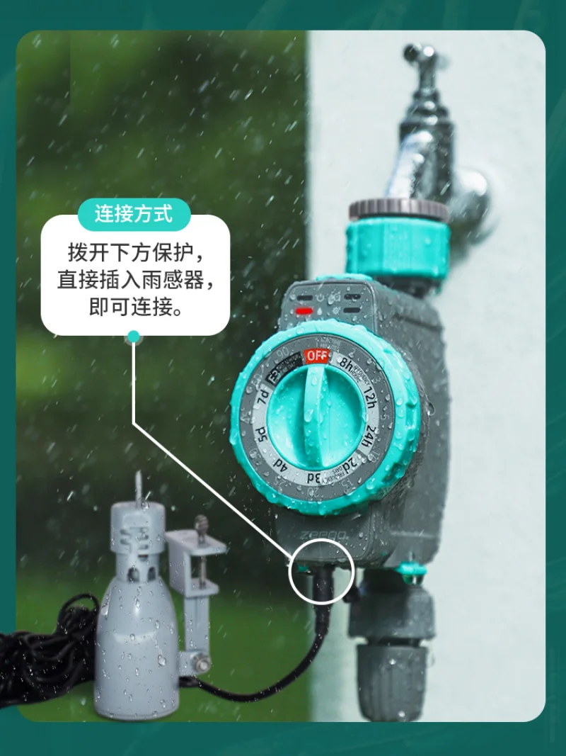 7020 Automatic Watering Device Intelligent Rain Sense Timing Control Watering Artifact Household Spray System Device