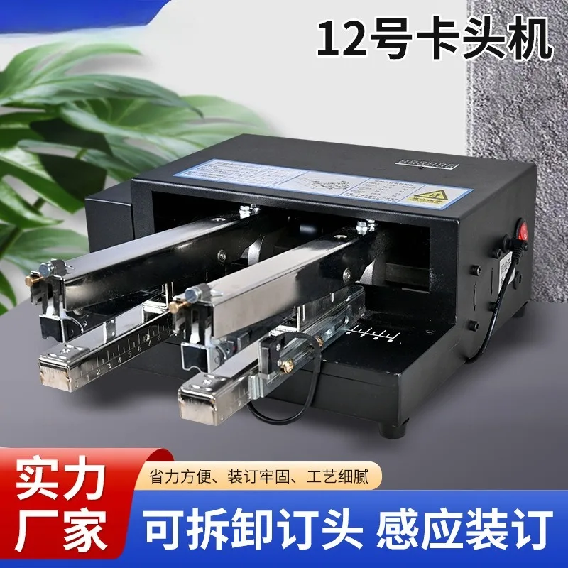 Heavy Duty 12 Electric Stapling Machine Double Head Automatic Binding Equipment Fast Staple Processing Booklet Paper Document