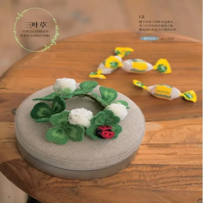 3D Flower Pattern Handicraft Manual Diy Embroidery Patterns Tutorial Book DIFUYA