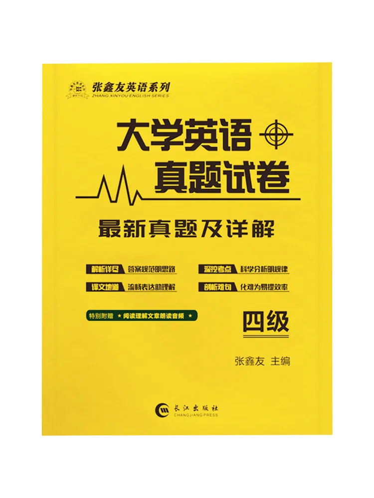 Book-Winshare Real Exam Papers For College English Test Level 4