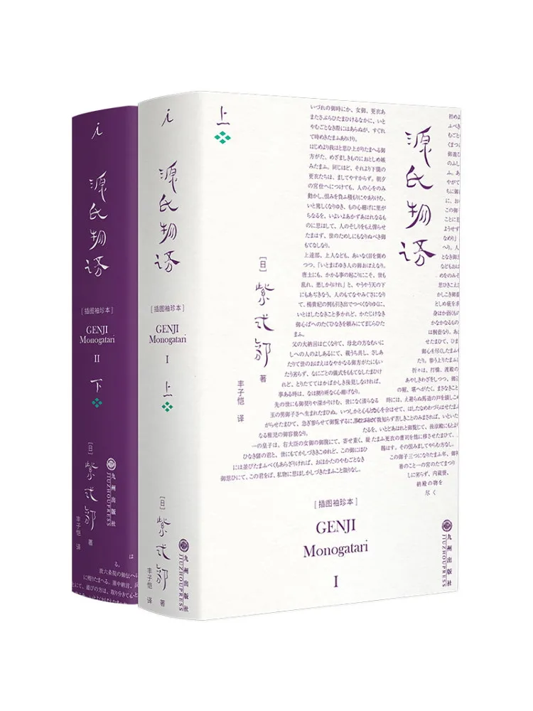 

Книга-альбом Winshare «История Гэндзи», иллюстрированное карманное издание, 2 тома