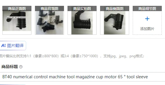 

Мотор для подающего устройства станка с ЧПУ BT40, 65 мм ° чехол для инструментов