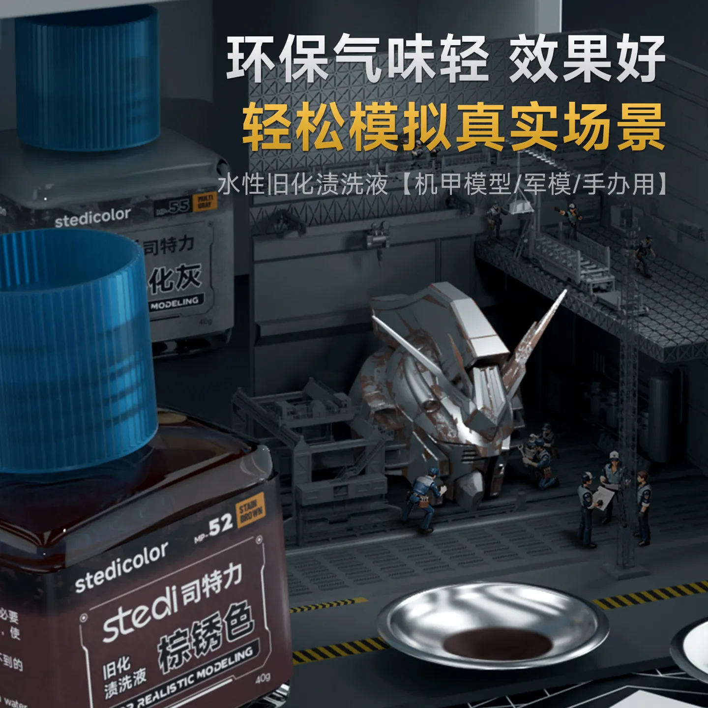 Model Aging Fluid Seepage Liquid Model Figure Rust Stains Paint Peeling Coloring Old Effect Stain Washing