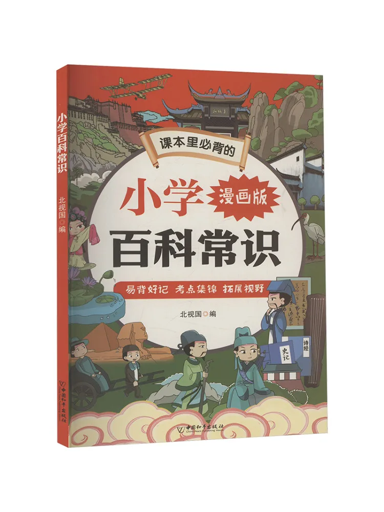 

Энциклопедия знаний для начальной школы Book-Winshare