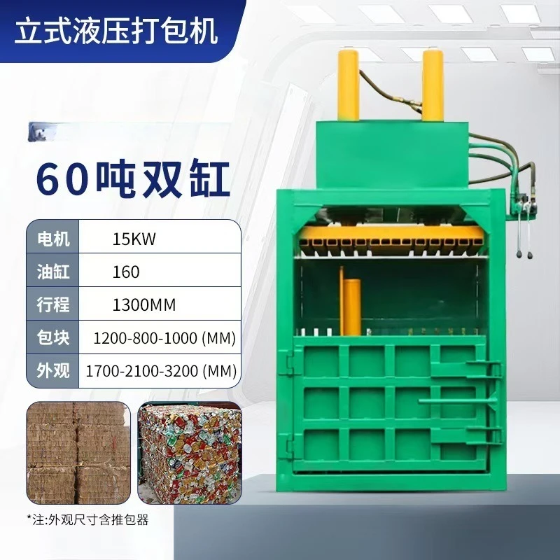 Can Flattening Machine Water Bottle Beverage Bottle Compression Packaging Equipment Vertical Hydraulic Baler