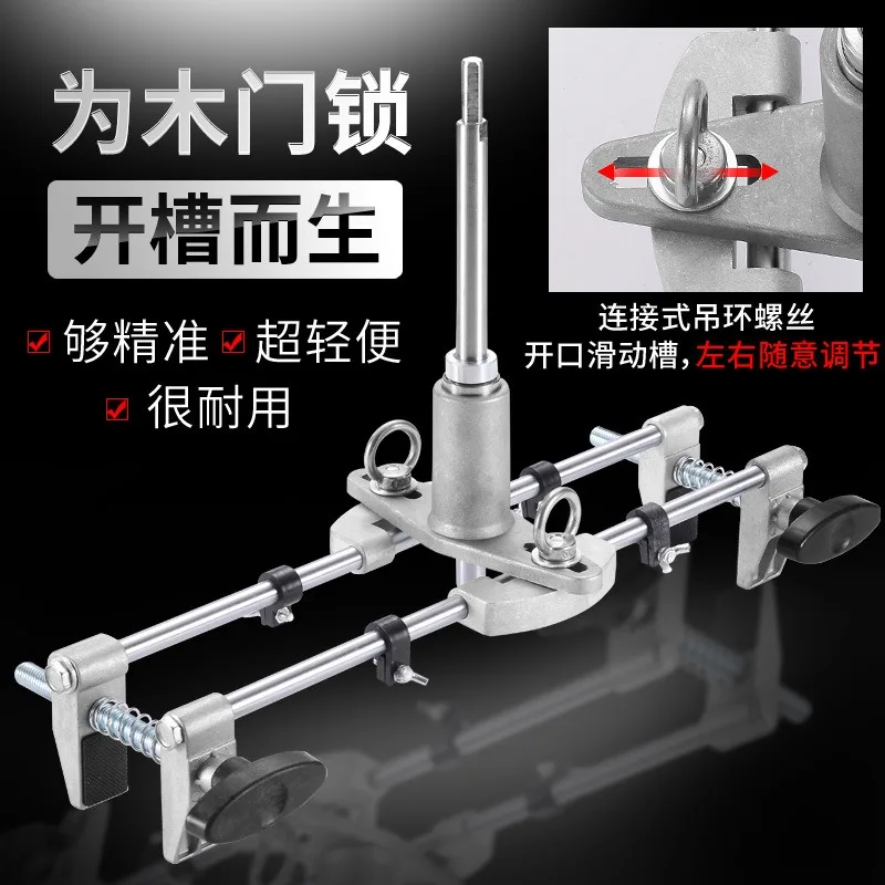 NEW Solid wood door lock hole device slotting machine woodworking quick installation lock tool interior door opening