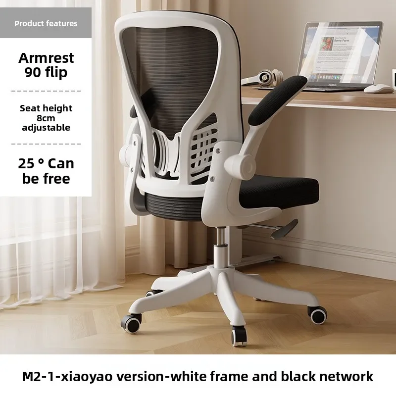 Minimalist Computer Chair Office Chair Mesh Chair Ergonomic Swivel Chair Dormitory Learning Lift Chair sturdy and durable